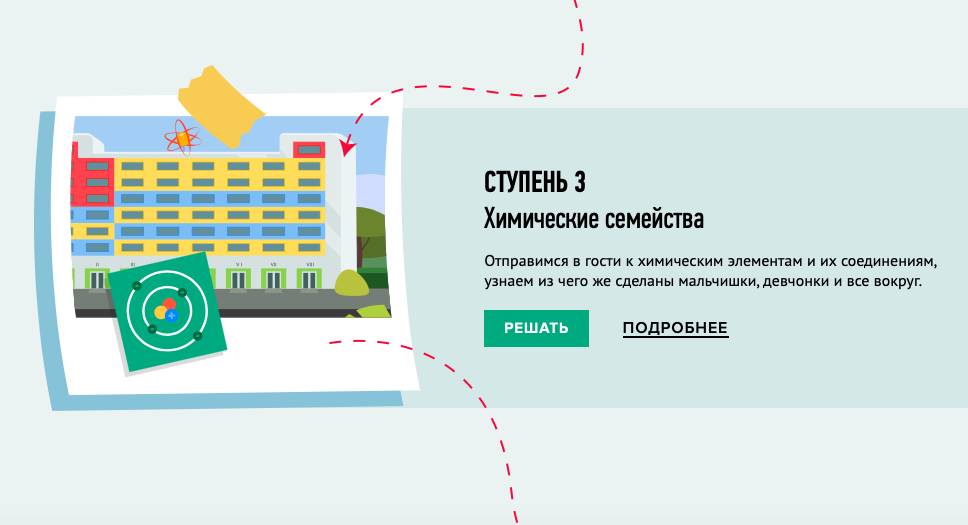 [Умназия] Химия для детей от 8 лет. Химические сем_0.png